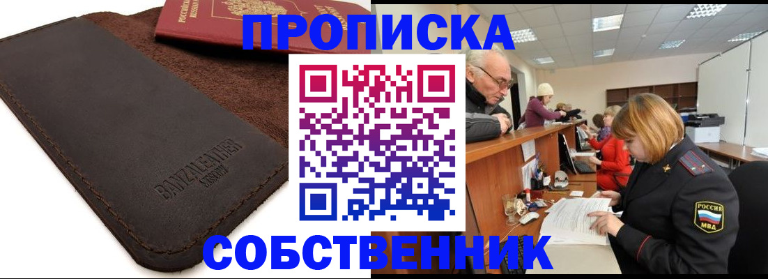миграционный учет в Кораблино