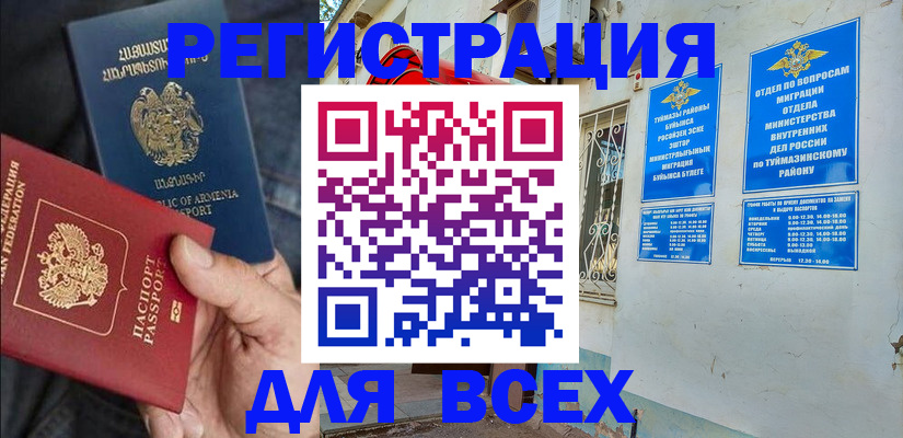 временная регистрация законно в Кораблино