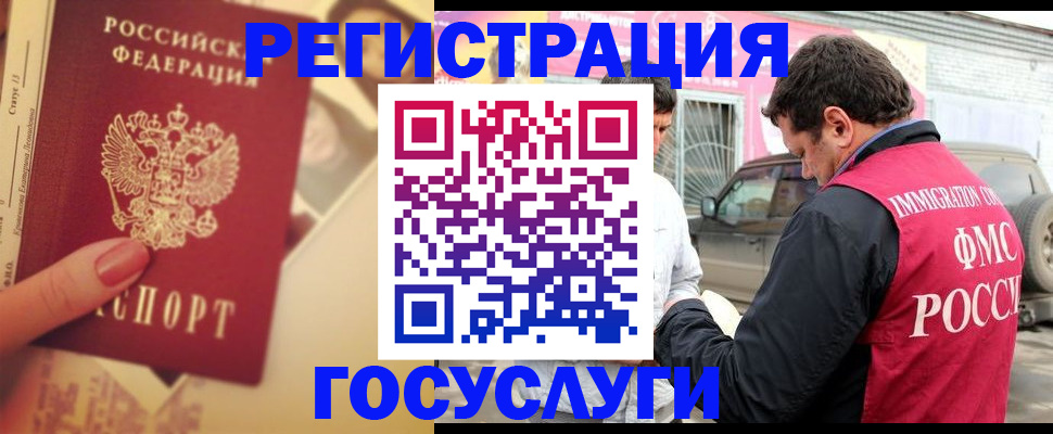 временная регистрация законно в Кораблино